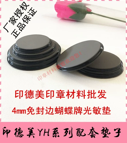 Индийский американец YH Guangmin Seal Материал оптом Fidth Power -Диспертон Сторона Гуанмин Подушка