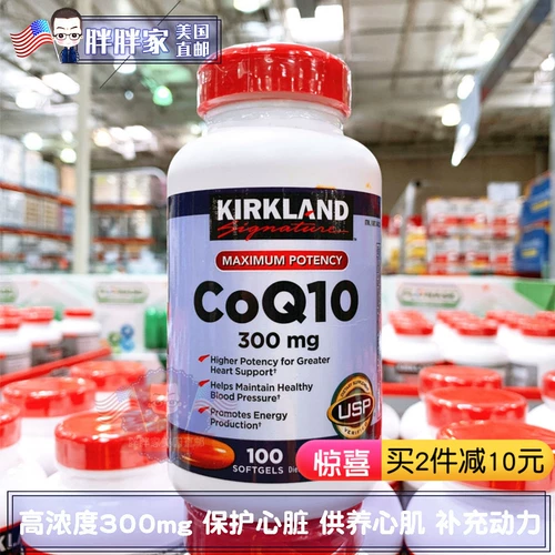 US Direct Mail Kirkland Kirkland CoQ10 Coenzyme Капсула Q10 Высокая концентрация высокой концентрации 300 мг100 капсул