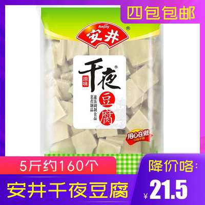 Anai Qianye Tofu 5 фунтов пряной горячей горячей горячей пантиты вареные тысячи страниц тофу Qianye Qianye тофу замороженные горячие фрикадельки.