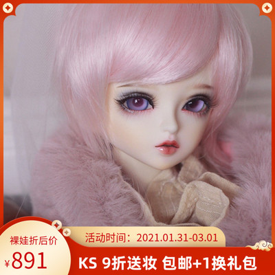 taobao agent 10 % off official makeup KS rose stone 4 points bjd doll SD doll four -point girl doll full set of BJD genuine