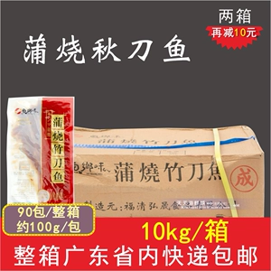 Вся коробка Pucao осенью Saury Bambubo Saury Fresh Frozen и маринованный полуфинальный японский жареный осенний осенний морепродукты Saury Saury Non -Prode