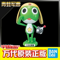 Spot Bandai 20th Anniversary Bao bì KERORO Juncao Model Collection KERORO - Gundam / Mech Model / Robot / Transformers đồ chơi gundam giá rẻ