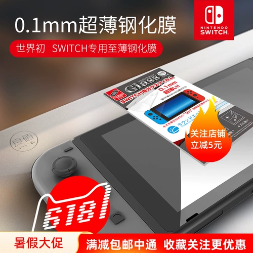 Хорошее значение -02 Nintendo Switch Accessories Accessories The Temdered Glass Plam Plam