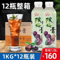 Пищевая земля концентрированная сливовая кремовая коммерческая 1 кг*12 бутылок питья напитка Sour Plum Soup Home Self -Made Wumei Juice