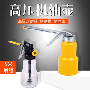 .高压机油枪机油滴壶透明喷油壶齿轮金属加注润滑油尖嘴油壶高压