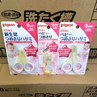 Pigeon, японские детские маникюрные кусачки для новорожденных, ножницы для ногтей