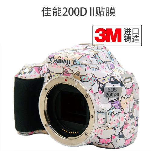 Подходит для Canon 200d II 18-55 Body Micro-Single Beauty Protection 3M Sticker Film Sticker
