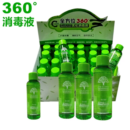 Автомобильная стерилизация дезинфекция дезинфекция машина 360 Disinfection автомобиль внутренний наноатомийзер зависит от формальдегида светового катализатора