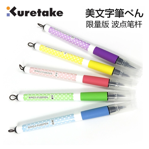 [Limited Edition] Японский Wuzhu Zig Bimoji Beautiful Text Pen Wave Dot Pen, Копирование Священных Писаний
