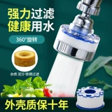 LAUNDA Filter мебель для очистки воды для очистки воды для очистки водяной кухни народной фильтры расширенный брызговой анти -сплаш против Praston