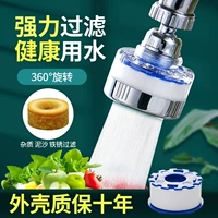 LAUNDA Filter мебель для очистки воды для очистки воды для очистки водяной кухни народной фильтры расширенный брызговой анти -сплаш против Praston