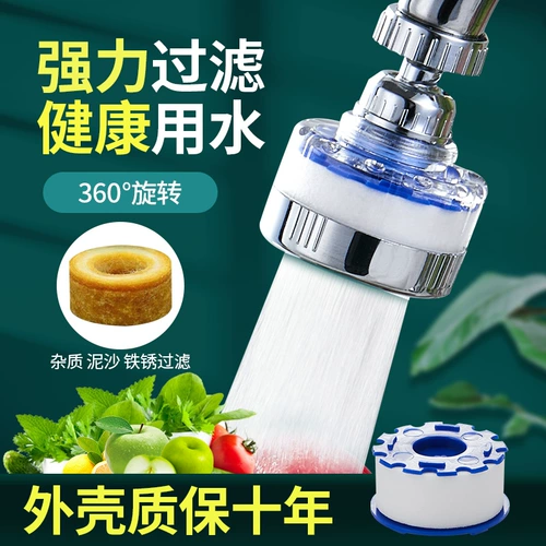 LAUNDA Filter мебель для очистки воды для очистки воды для очистки водяной кухни народной фильтры расширенный брызговой анти -сплаш против Praston