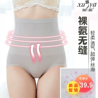 Quần bó sát bụng màu trắng amoniac nữ eo cao cotton hông corset sau sinh cơ thể cơ thể Xu Ya đồ lót định hình cơ thể mùa thu đông ao lot