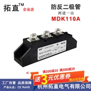 Diode chống ngược MDK110A1000V1200V1600V1800V MDK110-16 DC chống sạc ngược
