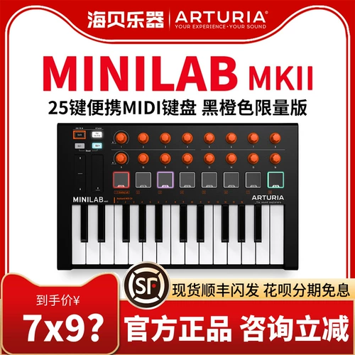 Arturia minilab Mkii Mk2 MicroLab 25 Ключ для переноса экрана Midi Keyboard Limited Edition