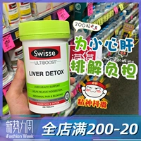 Австралия Swisse Detox Detox Milktle защищает печень печени печени 200 таблеток похмелье сверхурочно