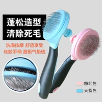 Delei Self -Cleaning Steel Wired щетка Pets Автоматическая расчесывание для снятия волос расчесывание, расчесывание кошки расчесывание расчесывание расчесывание