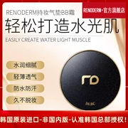 RenoDerm Hàn Quốc RD air cushion bb cream tái tạo vô trùng nước ánh sáng cơ làm sáng kem che khuyết điểm dưỡng ẩm kem nền dạng lỏng dưỡng ẩm