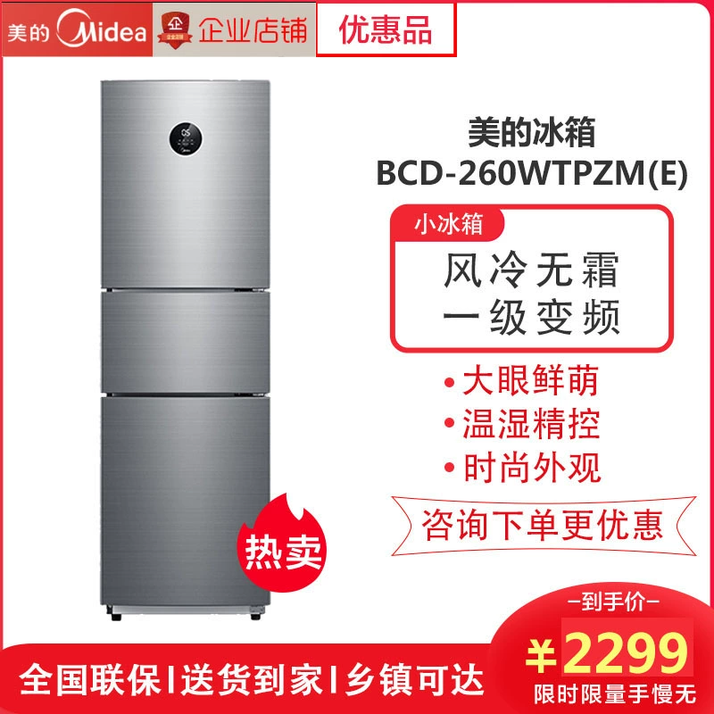 Tủ lạnh ba cửa Midea  Midea BCD-260WTPZM (E) chuyển đổi tần số thông minh làm mát bằng không khí, tiết kiệm năng lượng - Tủ lạnh