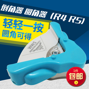 圆角剪角器圆角器R5名片圆角机R4纸张卡片倒角器照片圆角切割刀切