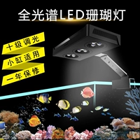 Бесплатная доставка Guangjie A029 сенсорное управление небольшой резервуар светодиодный светильник для морской воды и кораллов