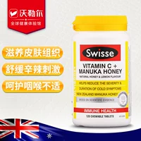 Swelle Swisse Muluka Honey VC Chewing 120 Таблетки с высокой концентрацией витамин С увеличивает антиограммные желудочные таблетки