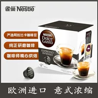 Nestlé nescafe Dolce Gusto Capsule Coffee Итальянский концентрированный гурж кофе 16 -grain оригинала