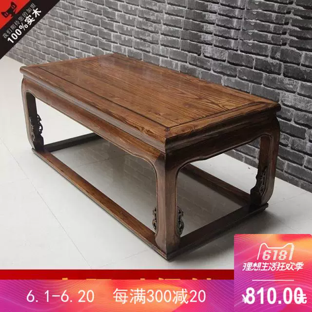 Antique South Elm Khắc Bàn cà phê lớn Trung Quốc Gỗ cổ điển Khu dân cư Phòng khách Lưu trữ Nội thất Nhà máy Bán hàng trực tiếp - Nội thất văn phòng