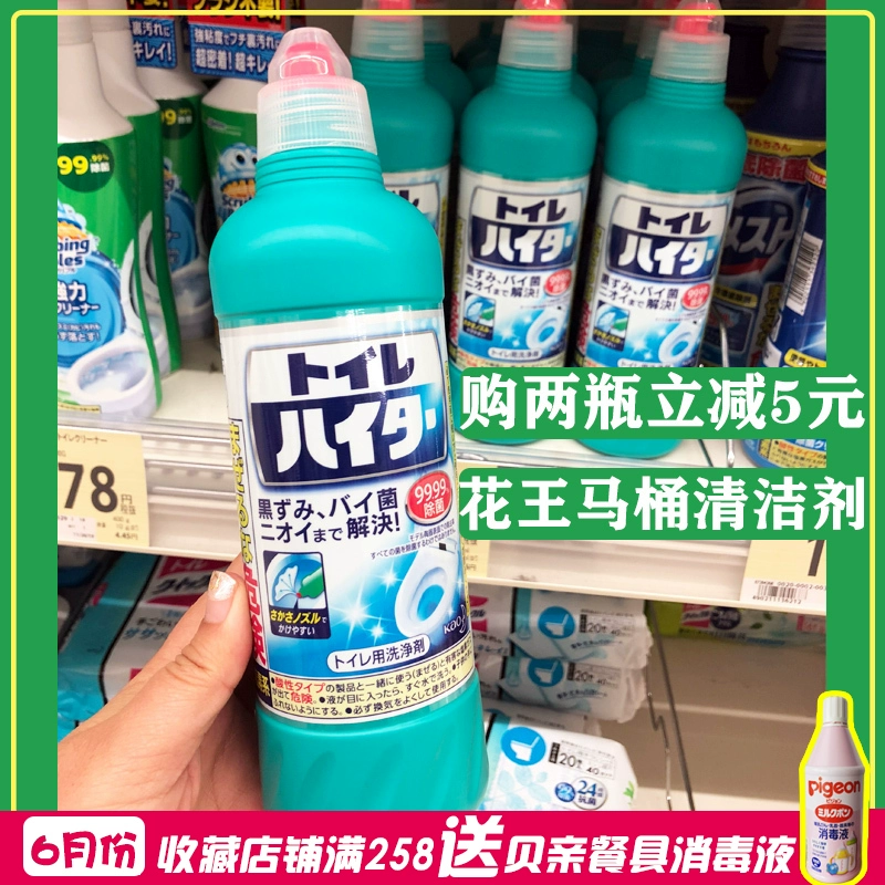 Nhật Bản Kao vệ sinh sạch sẽ vệ sinh mạnh mẽ khử trùng và khử trùng chà miễn phí để loại bỏ mùi hôi và nước tiểu vết bẩn - Trang chủ