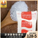 Taikoo Отличный белый glcery 1 кг Gan Sugar Edible белый сахарный хлеб хлеб свежие кремы играют ингредиенты