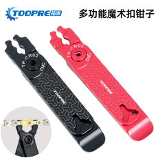 Многофункциональные плоскогубцы 五合一自行车链条魔术扣钳子拆卸工具多功能快拆扣气门芯安装扳手