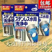 Nhật Bản nhập khẩu cốc ấm hiệu thuốc Kobayashi để làm sạch cốc bằng thép không gỉ - Trang chủ