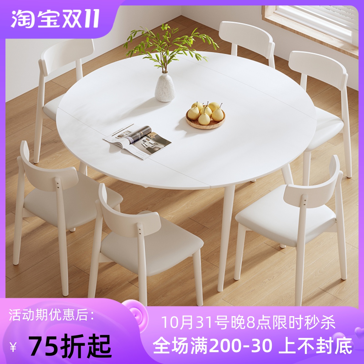 超薄折叠桌餐桌家用小户型折叠桌伸缩长方形吃饭桌子小4人可移动-阿里巴巴