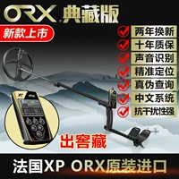 XP/ORX/X35 Детектор -детектор -детектор подземный