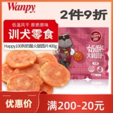 Wanpy Naughty Dog Snack Cheese Ham Round 400G Pet Pet Gog Dog Grain VIP Tedsamaya