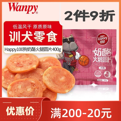 Wanpy Naughty Dog Snack Cheese Ham Round 400G Pet Pet Gog Dog Grain VIP Tedsamaya