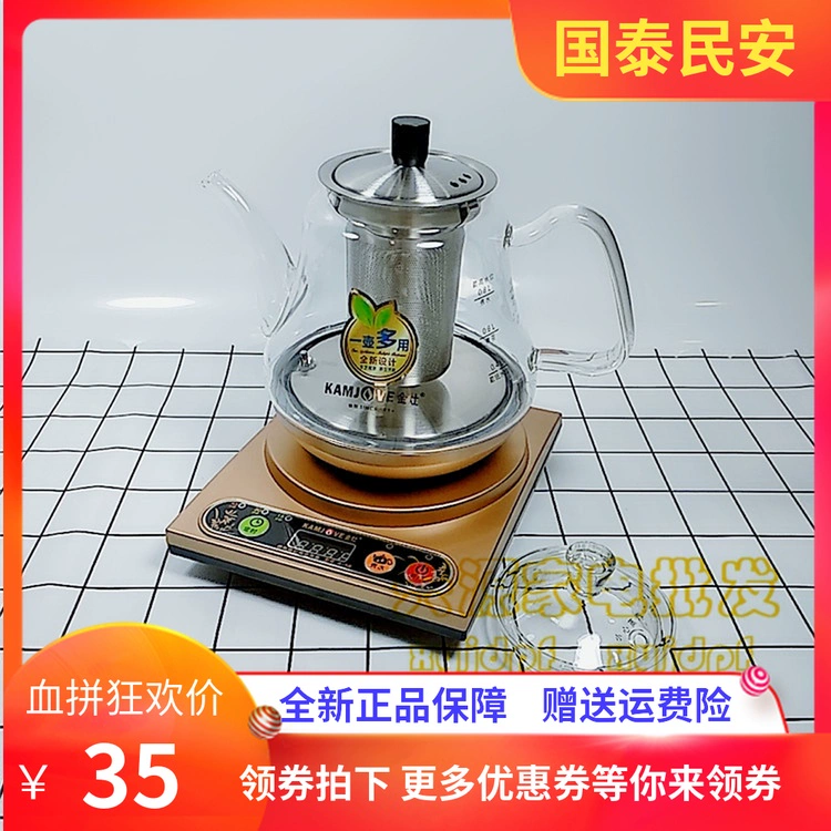 KAMJISE  Jinzao A-58 nồi sức khỏe thông minh Máy pha trà tự động nước nóng thủy tinh ấm trà điện trà - ấm đun nước điện