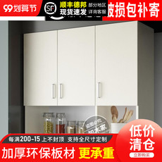 шкаф для ванной 实木生态板马六甲板 吊柜壁柜挂柜收纳顶柜阳台厨房卫生间卧室柜 Hundreds