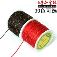 Китайская линия Jiecal 6 плюс золотая проволочная веревка из тканого золотого стального узла Красная веревка браслет DIY Материал Золотой шелковой веревку