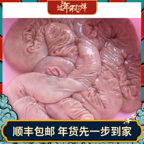 Сельская морозильная свинина Свинька Свиньи кишечника из кишечника с толщиной свиньи 39.