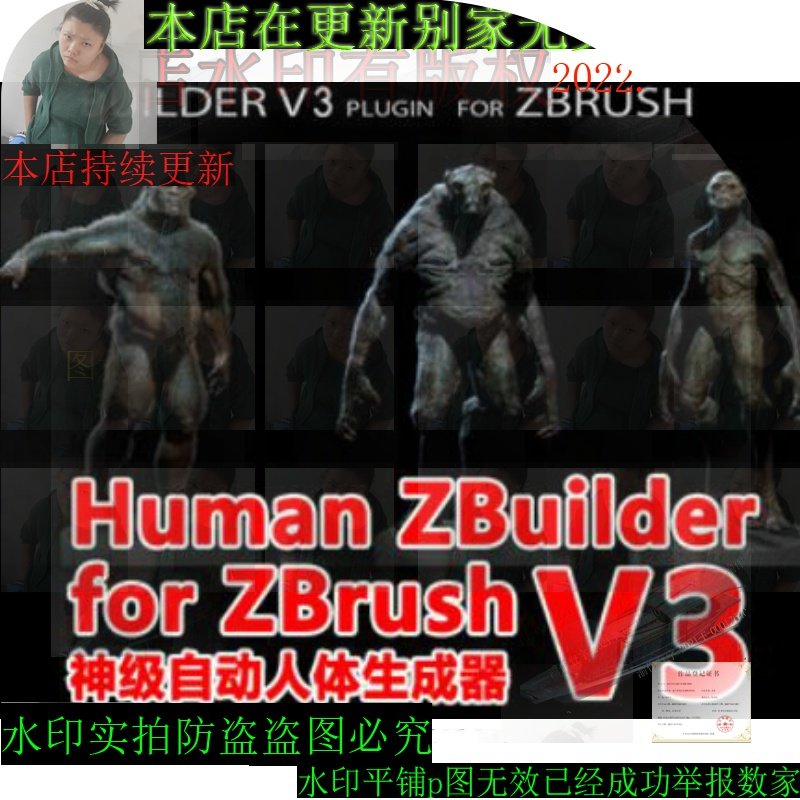 Human ZBuilder For Zbrush2022 V2 CG 