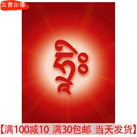 Слова красного дома, желающие туа -Zong fa tu tibetan sanskrit, украшение тибетское танк fazha