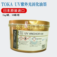 Японский оригинальный Hanghua Импортированные Toka Tiger Head Ink Anchor KW Базовое масло ультрафиолетовое отверждение резиновое принт