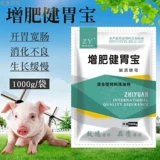 Звери, жирные плиты, сокровища желудка, добавки для корма для удобрений, кормовые добавки, жирные свиньи, жир, жир выращивает жир