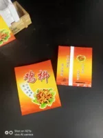 Пятно может быть настроено как Шанхайская специальная куриная пакет масла -масло -надежный бумажный пакет с двойным гонорея сумка 7 юаней 100 листов