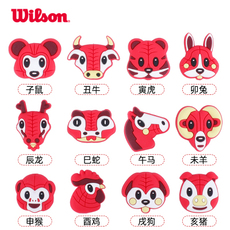 Амортизатор wilson 威尔胜网球拍避震器 减震器2020法网款2只装 logo吸收震动