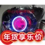Áp dụng cho Youke 110T 3 Xe máy Xenon Light Lens Lắp ráp Đèn pha Angel Eye Devil Eye Phụ kiện trang trí đèn siêu sáng cho xe máy