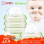 Khăn lau trẻ em Yu Jade 80 rút có nắp 6 gói kết hợp khăn lau tay bé không dệt mua khăn ướt cho bé