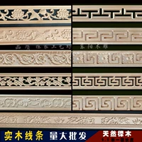 Китайская европейская стиль резные линии с твердым деревом Dongyang