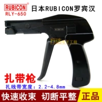 Rubicon Rubicon Robin Handy Tie Tie Tie Tie Tie Tie Bunne Cappear Gun Plastic галстук Специальное оружие Rly-650